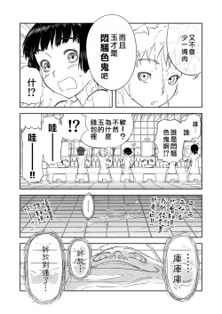 Page 224 of Mousou Meisaku Kuradashi Gekijou "Nankite" Ch.01-07妄想名作蔵出し劇場