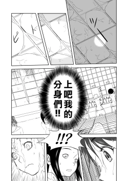 Page 226 of Mousou Meisaku Kuradashi Gekijou "Nankite" Ch.01-07妄想名作蔵出し劇場