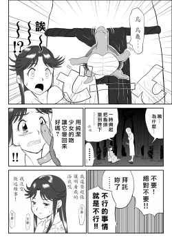Page 22 of Mousou Meisaku Kuradashi Gekijou "Nankite" Ch.01-07妄想名作蔵出し劇場