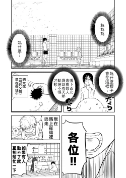 Page 234 of Mousou Meisaku Kuradashi Gekijou "Nankite" Ch.01-07妄想名作蔵出し劇場