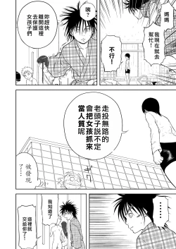 Page 269 of Mousou Meisaku Kuradashi Gekijou "Nankite" Ch.01-07妄想名作蔵出し劇場