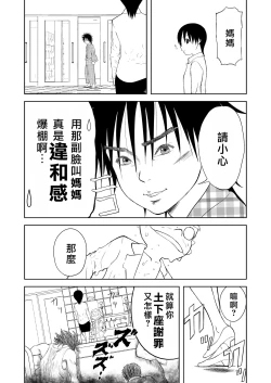 Page 270 of Mousou Meisaku Kuradashi Gekijou "Nankite" Ch.01-07妄想名作蔵出し劇場