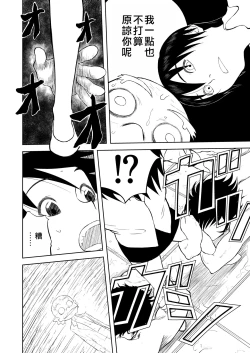 Page 271 of Mousou Meisaku Kuradashi Gekijou "Nankite" Ch.01-07妄想名作蔵出し劇場