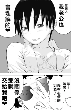 Page 284 of Mousou Meisaku Kuradashi Gekijou "Nankite" Ch.01-07妄想名作蔵出し劇場