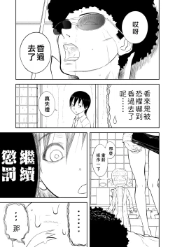 Page 286 of Mousou Meisaku Kuradashi Gekijou "Nankite" Ch.01-07妄想名作蔵出し劇場