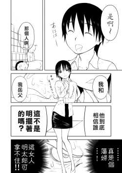 Page 289 of Mousou Meisaku Kuradashi Gekijou "Nankite" Ch.01-07妄想名作蔵出し劇場