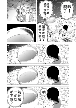 Page 295 of Mousou Meisaku Kuradashi Gekijou "Nankite" Ch.01-07妄想名作蔵出し劇場