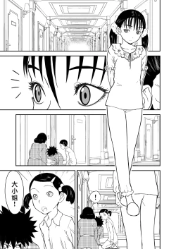 Page 336 of Mousou Meisaku Kuradashi Gekijou "Nankite" Ch.01-07妄想名作蔵出し劇場