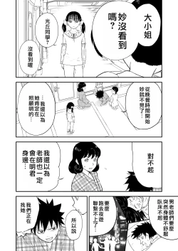 Page 337 of Mousou Meisaku Kuradashi Gekijou "Nankite" Ch.01-07妄想名作蔵出し劇場