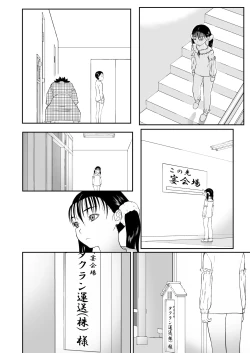 Page 339 of Mousou Meisaku Kuradashi Gekijou "Nankite" Ch.01-07妄想名作蔵出し劇場