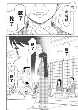 Page 341 of Mousou Meisaku Kuradashi Gekijou "Nankite" Ch.01-07妄想名作蔵出し劇場