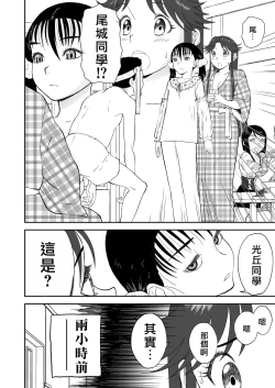 Page 343 of Mousou Meisaku Kuradashi Gekijou "Nankite" Ch.01-07妄想名作蔵出し劇場