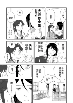 Page 346 of Mousou Meisaku Kuradashi Gekijou "Nankite" Ch.01-07妄想名作蔵出し劇場