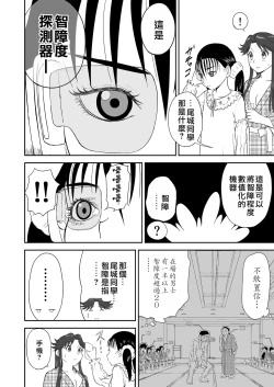 Page 351 of Mousou Meisaku Kuradashi Gekijou "Nankite" Ch.01-07妄想名作蔵出し劇場