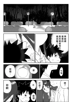 Page 35 of Mousou Meisaku Kuradashi Gekijou "Nankite" Ch.01-07妄想名作蔵出し劇場