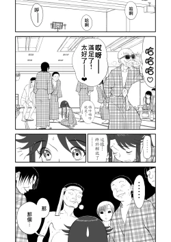 Page 364 of Mousou Meisaku Kuradashi Gekijou "Nankite" Ch.01-07妄想名作蔵出し劇場