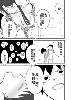 Page 366 of Mousou Meisaku Kuradashi Gekijou "Nankite" Ch.01-07妄想名作蔵出し劇場