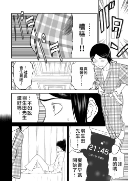 Page 369 of Mousou Meisaku Kuradashi Gekijou "Nankite" Ch.01-07妄想名作蔵出し劇場