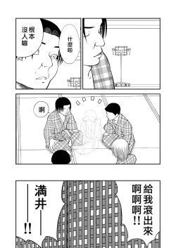 Page 376 of Mousou Meisaku Kuradashi Gekijou "Nankite" Ch.01-07妄想名作蔵出し劇場