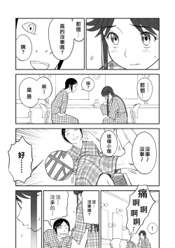 Page 384 of Mousou Meisaku Kuradashi Gekijou "Nankite" Ch.01-07妄想名作蔵出し劇場