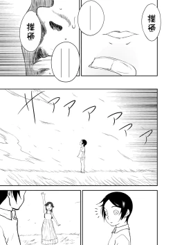 Page 392 of Mousou Meisaku Kuradashi Gekijou "Nankite" Ch.01-07妄想名作蔵出し劇場