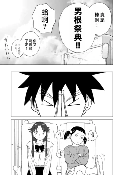 Page 402 of Mousou Meisaku Kuradashi Gekijou "Nankite" Ch.01-07妄想名作蔵出し劇場
