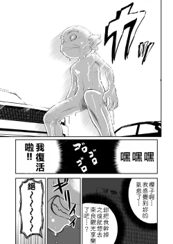 Page 406 of Mousou Meisaku Kuradashi Gekijou "Nankite" Ch.01-07妄想名作蔵出し劇場