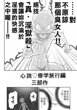 Page 407 of Mousou Meisaku Kuradashi Gekijou "Nankite" Ch.01-07妄想名作蔵出し劇場