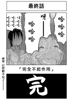 Page 408 of Mousou Meisaku Kuradashi Gekijou "Nankite" Ch.01-07妄想名作蔵出し劇場