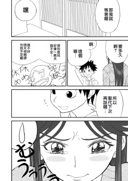 Page 40 of Mousou Meisaku Kuradashi Gekijou "Nankite" Ch.01-07妄想名作蔵出し劇場