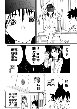 Page 429 of Mousou Meisaku Kuradashi Gekijou "Nankite" Ch.01-07妄想名作蔵出し劇場