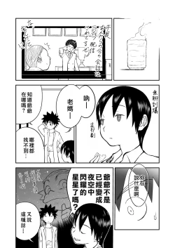 Page 433 of Mousou Meisaku Kuradashi Gekijou "Nankite" Ch.01-07妄想名作蔵出し劇場