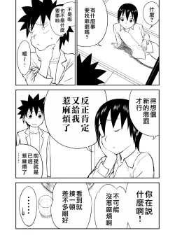 Page 434 of Mousou Meisaku Kuradashi Gekijou "Nankite" Ch.01-07妄想名作蔵出し劇場
