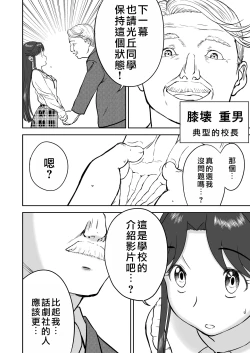 Page 437 of Mousou Meisaku Kuradashi Gekijou "Nankite" Ch.01-07妄想名作蔵出し劇場