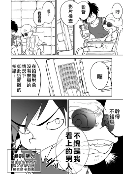 Page 439 of Mousou Meisaku Kuradashi Gekijou "Nankite" Ch.01-07妄想名作蔵出し劇場