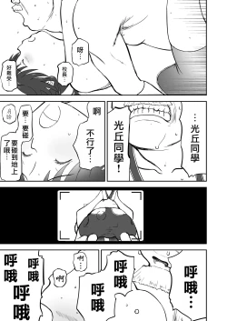 Page 448 of Mousou Meisaku Kuradashi Gekijou "Nankite" Ch.01-07妄想名作蔵出し劇場