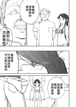 Page 456 of Mousou Meisaku Kuradashi Gekijou "Nankite" Ch.01-07妄想名作蔵出し劇場