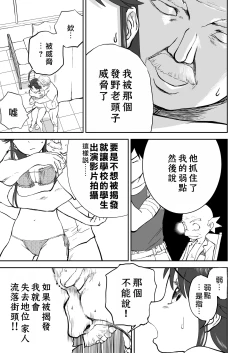 Page 462 of Mousou Meisaku Kuradashi Gekijou "Nankite" Ch.01-07妄想名作蔵出し劇場