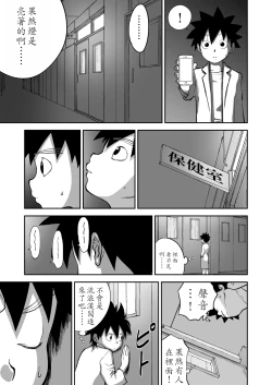 Page 464 of Mousou Meisaku Kuradashi Gekijou "Nankite" Ch.01-07妄想名作蔵出し劇場