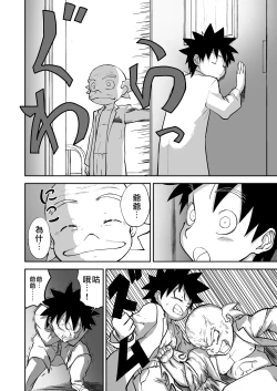 Page 465 of Mousou Meisaku Kuradashi Gekijou "Nankite" Ch.01-07妄想名作蔵出し劇場