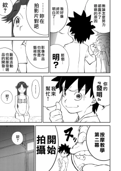 Page 470 of Mousou Meisaku Kuradashi Gekijou "Nankite" Ch.01-07妄想名作蔵出し劇場