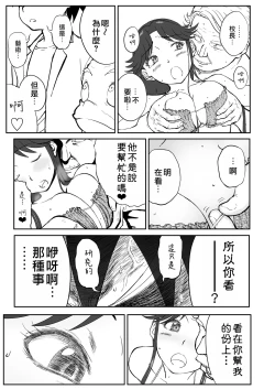 Page 472 of Mousou Meisaku Kuradashi Gekijou "Nankite" Ch.01-07妄想名作蔵出し劇場