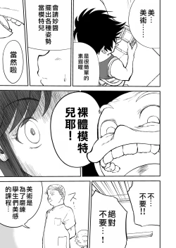 Page 478 of Mousou Meisaku Kuradashi Gekijou "Nankite" Ch.01-07妄想名作蔵出し劇場