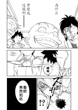 Page 483 of Mousou Meisaku Kuradashi Gekijou "Nankite" Ch.01-07妄想名作蔵出し劇場