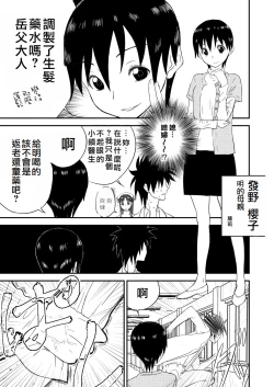 Page 49 of Mousou Meisaku Kuradashi Gekijou "Nankite" Ch.01-07妄想名作蔵出し劇場