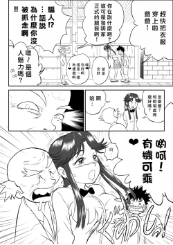 Page 4 of Mousou Meisaku Kuradashi Gekijou "Nankite" Ch.01-07妄想名作蔵出し劇場