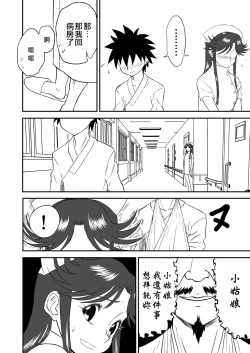 Page 66 of Mousou Meisaku Kuradashi Gekijou "Nankite" Ch.01-07妄想名作蔵出し劇場