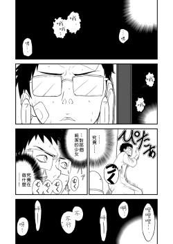 Page 69 of Mousou Meisaku Kuradashi Gekijou "Nankite" Ch.01-07妄想名作蔵出し劇場