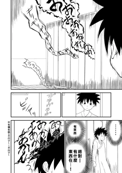 Page 72 of Mousou Meisaku Kuradashi Gekijou "Nankite" Ch.01-07妄想名作蔵出し劇場