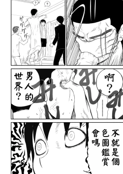 Page 86 of Mousou Meisaku Kuradashi Gekijou "Nankite" Ch.01-07妄想名作蔵出し劇場